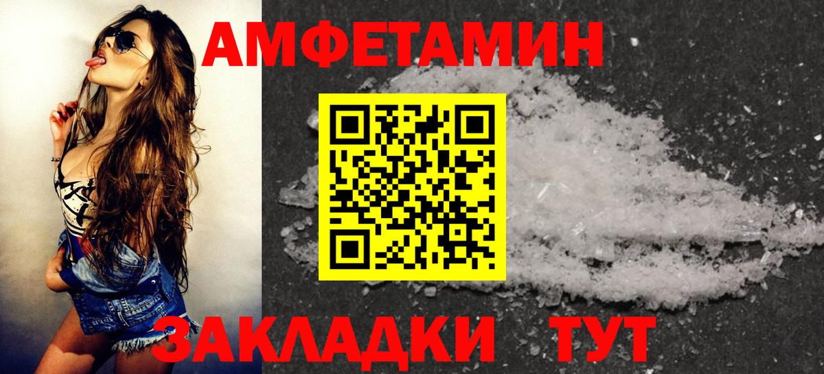 АМФЕТАМИН  АМФЕТАМИН Premium  Вход с VPN  Орехово-Зуево 