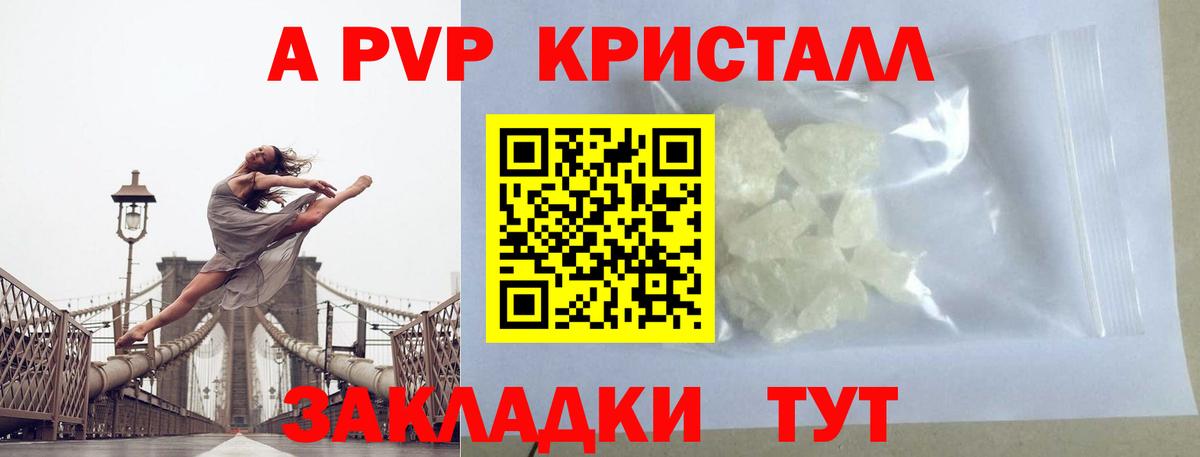 Орехово-Зуево  A-PVP  Вход с VPN  Alfa_PVP кристаллы  А ПВП СК КРИС 