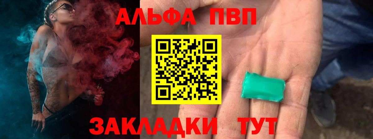 A-PVP Crystall Орехово-Зуево