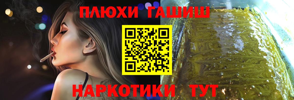 Орехово-Зуево  Гашиш убойный  Гашиш  Вход с VPN  ГАШ VHQ 