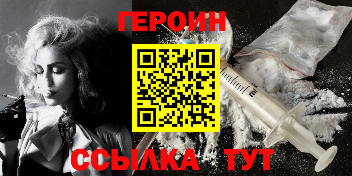 Орехово-Зуево  Героин VHQ  ГЕРОИН  Вход с VPN 