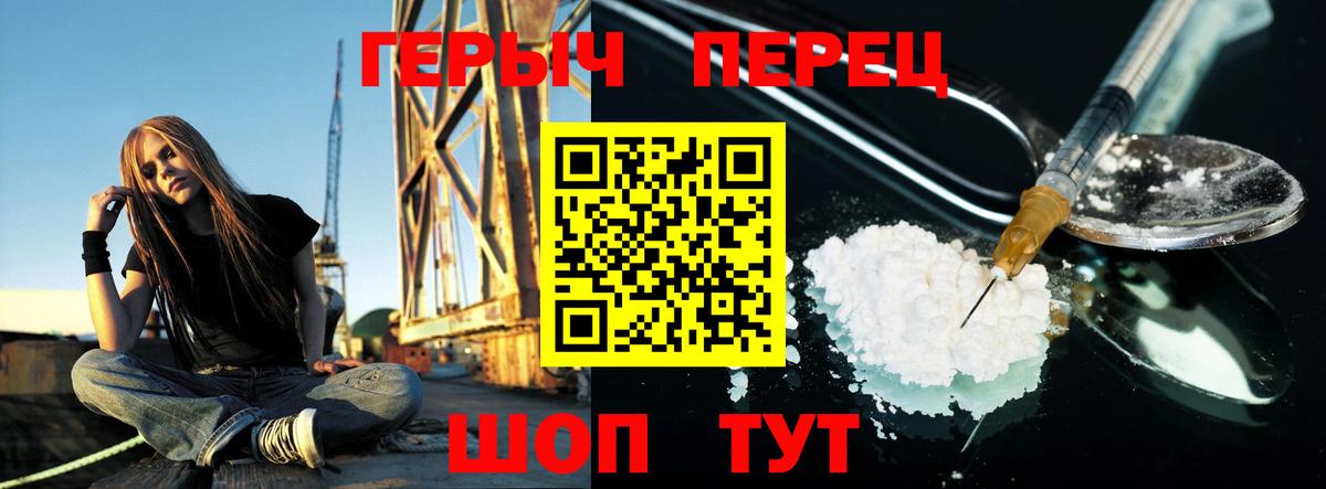Героин VHQ Орехово-Зуево