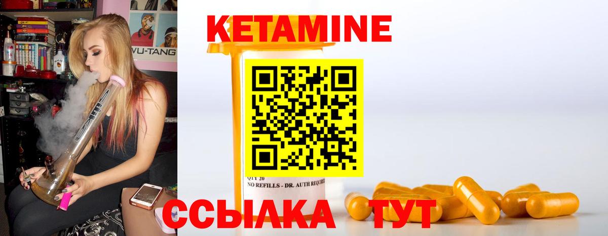 Орехово-Зуево  Кетамин ketamine  Вход с VPN 
