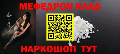 меф Рыбинск