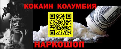 кокаин колумбия Рузаевка