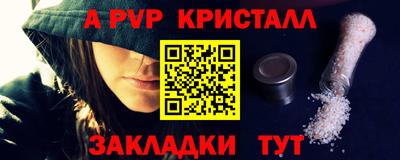 мяу мяу кристалл Рязань