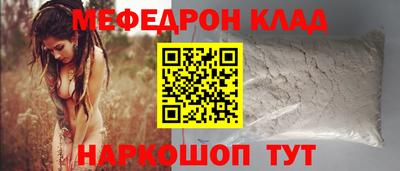 мяу мяу кристалл Рязань