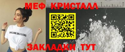 мяу мяу кристалл Рязань