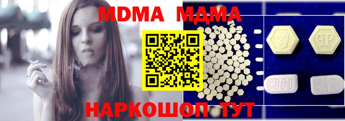 MDMA молли  МДМА VHQ  Орехово-Зуево  Вход с VPN 