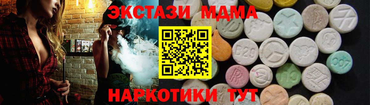 MDMA crystal Орехово-Зуево