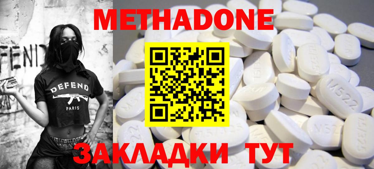 МЕТАДОН белоснежный Орехово-Зуево