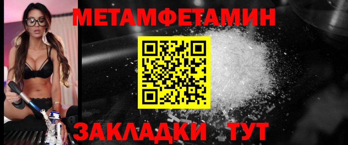 Первитин мет  Вход с VPN  Орехово-Зуево 