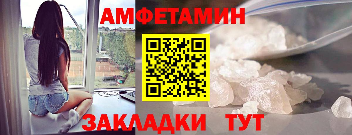 МЕТАМФЕТАМИН мет Орехово-Зуево