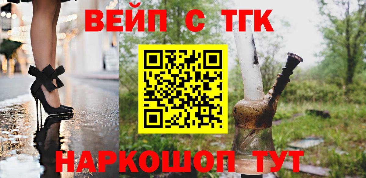 Орехово-Зуево  omg маркетплейс  Вход с VPN  ТГК вейп с тгк 